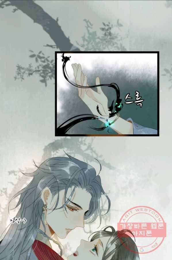 태자 전하, 한입만요 제120화 저자을의 목적은 뭐지 6