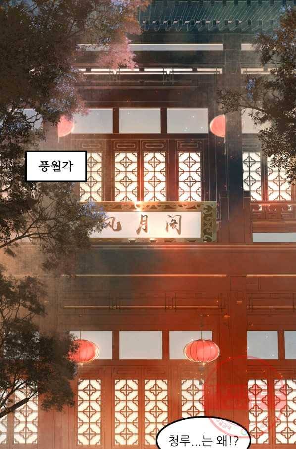 태자 전하, 한입만요 제120화 저자을의 목적은 뭐지 18
