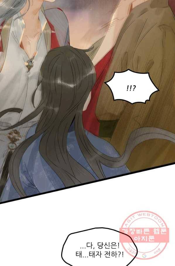 태자 전하, 한입만요 제120화 저자을의 목적은 뭐지 25