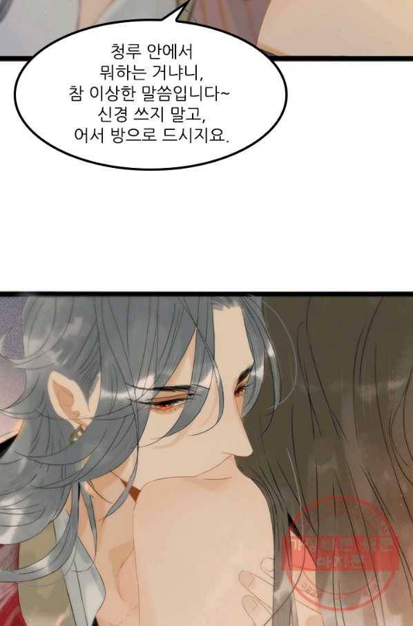 태자 전하, 한입만요 제120화 저자을의 목적은 뭐지 32