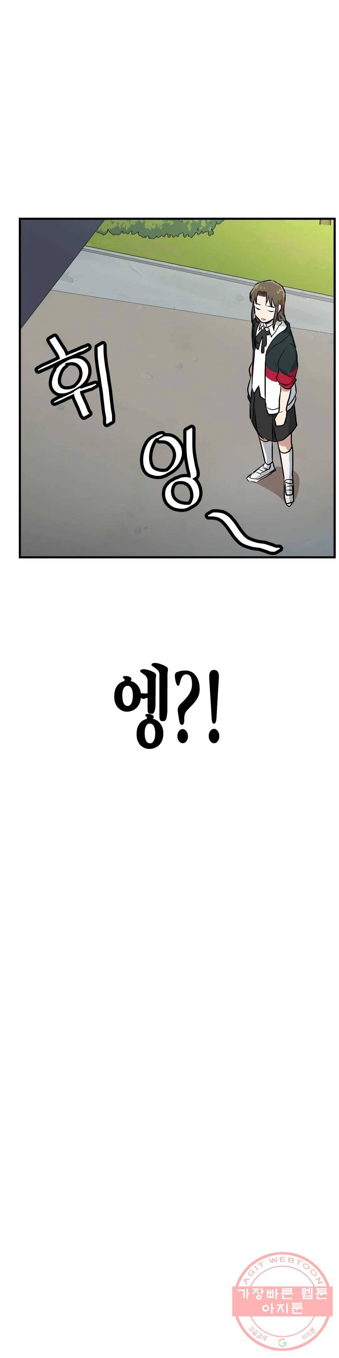프로가 되고 싶어 7화 2