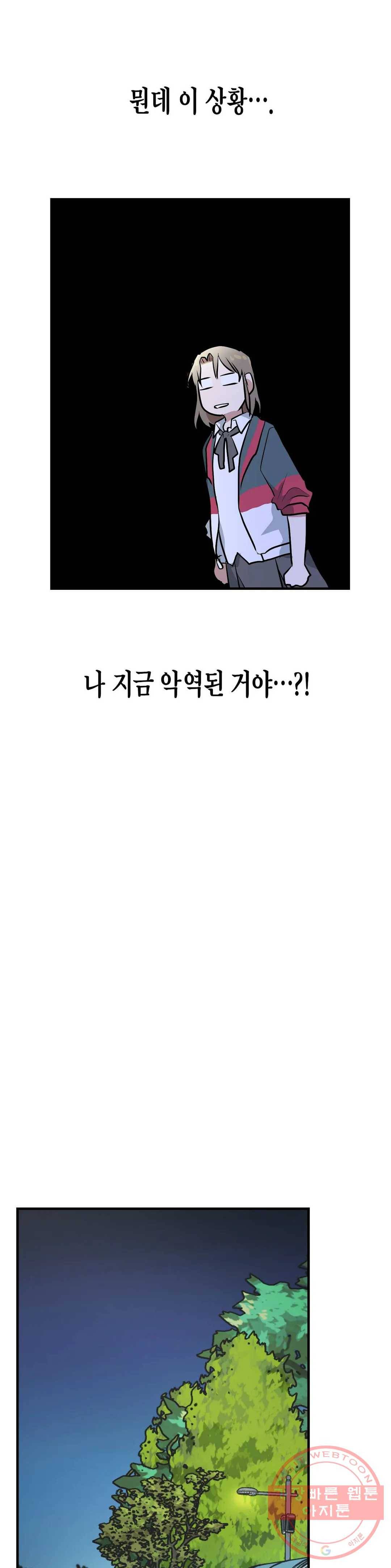 프로가 되고 싶어 7화 3