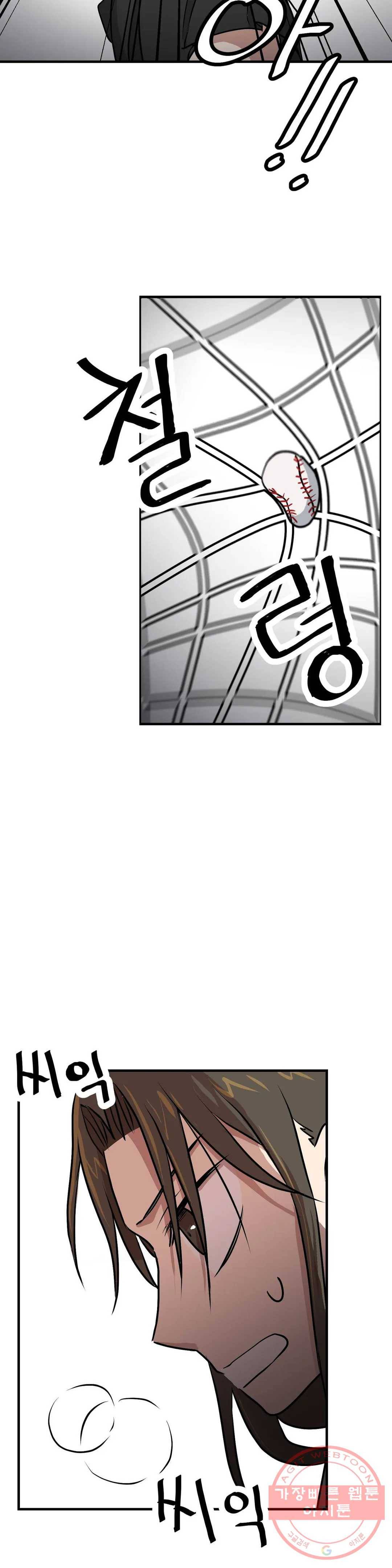 프로가 되고 싶어 7화 10