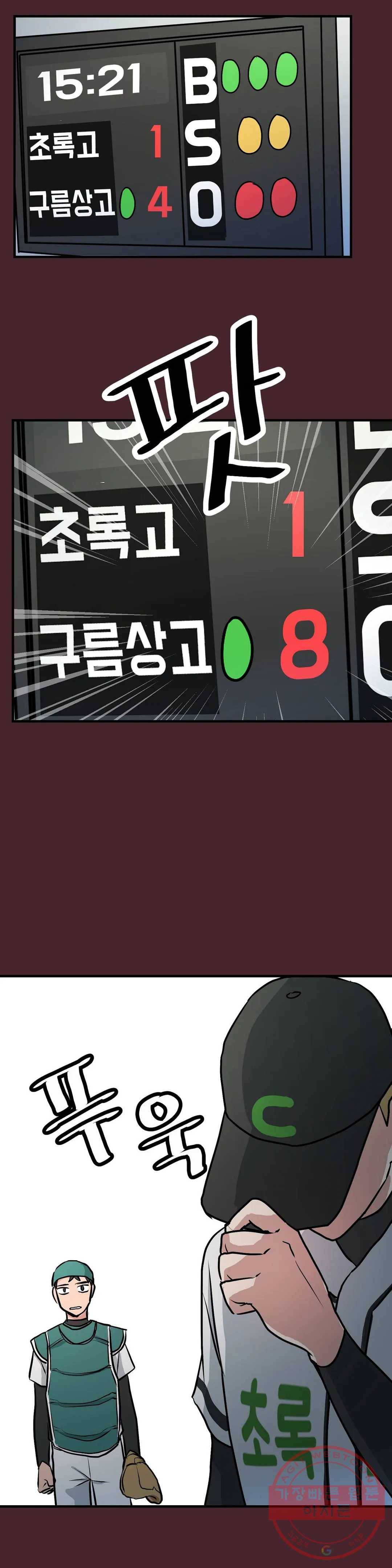 프로가 되고 싶어 7화 26