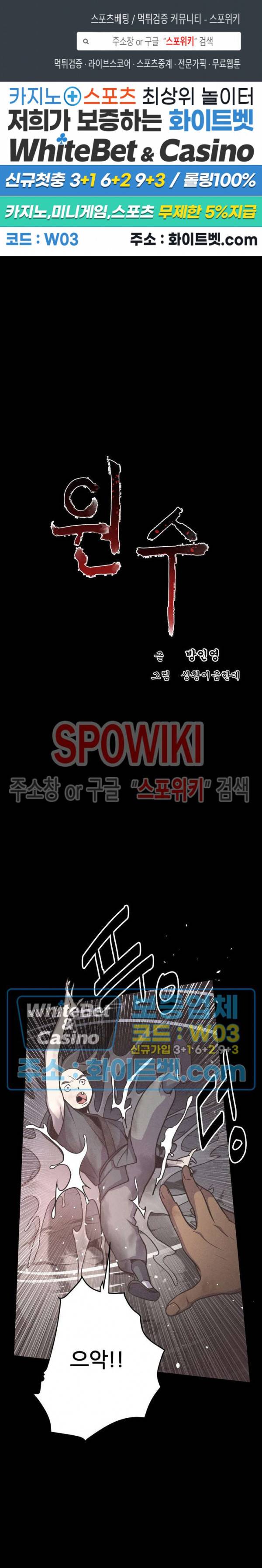 원수 13화 1
