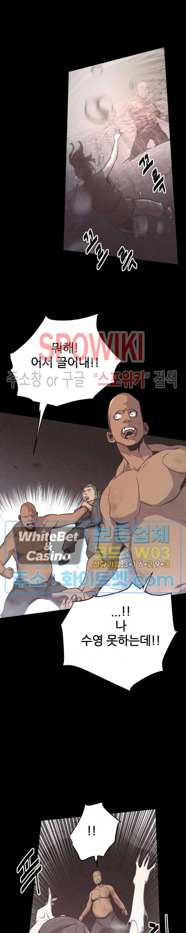 원수 13화 2