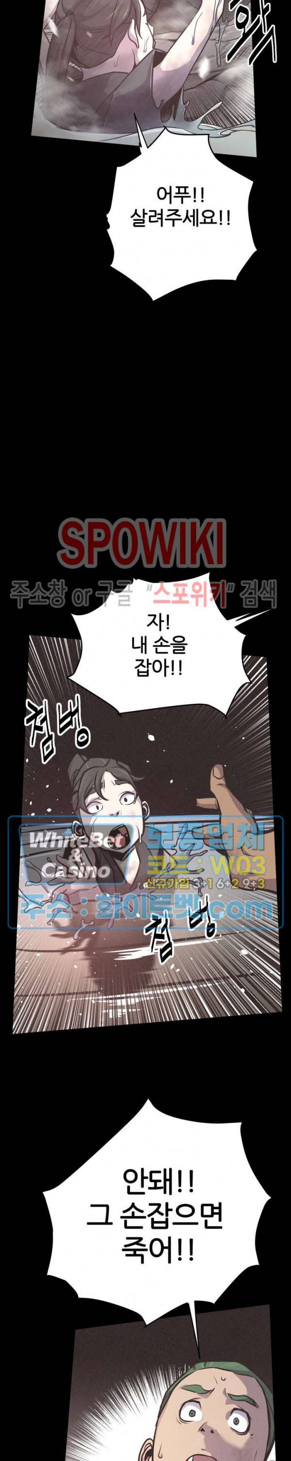 원수 13화 3