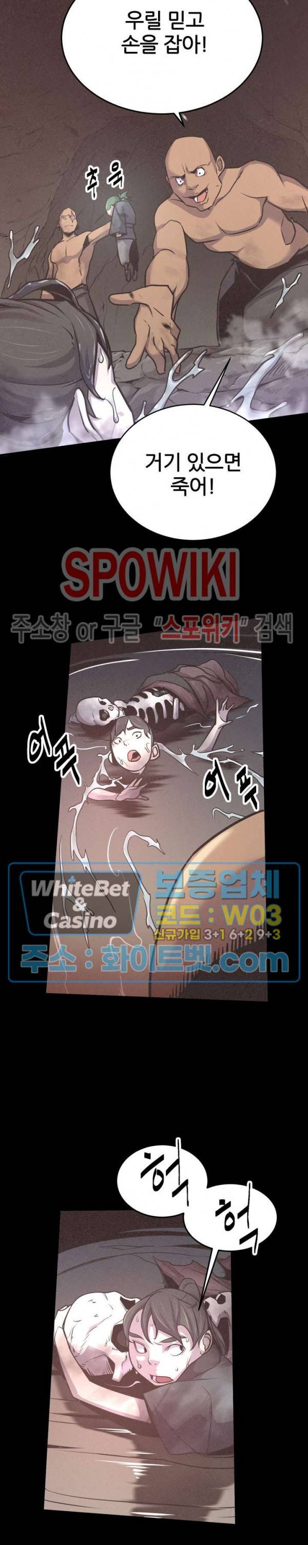 원수 13화 5