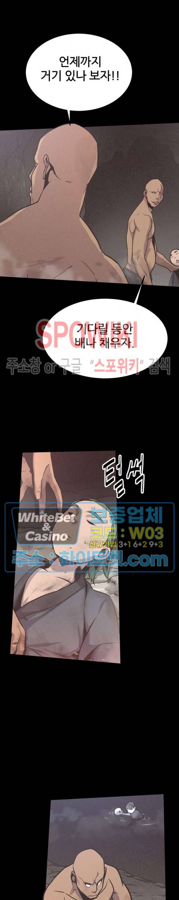 원수 13화 6