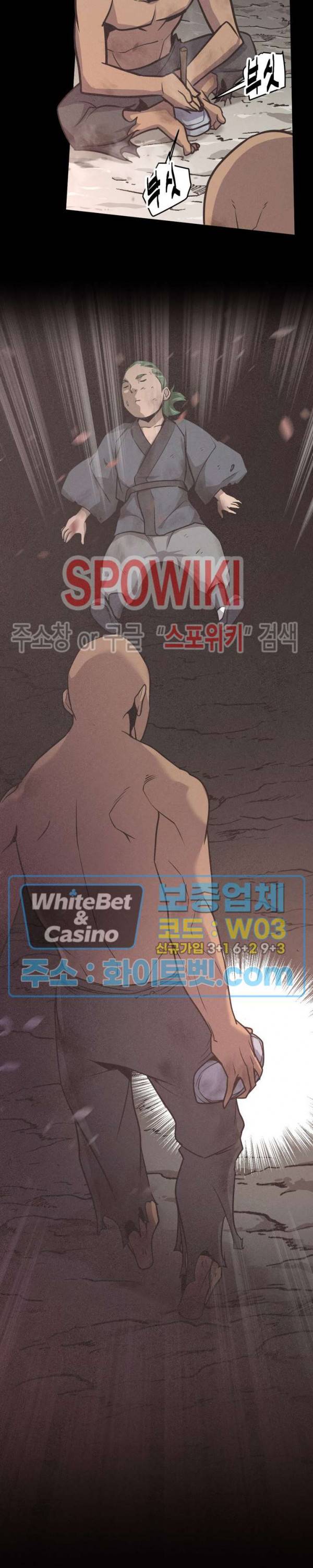 원수 13화 7