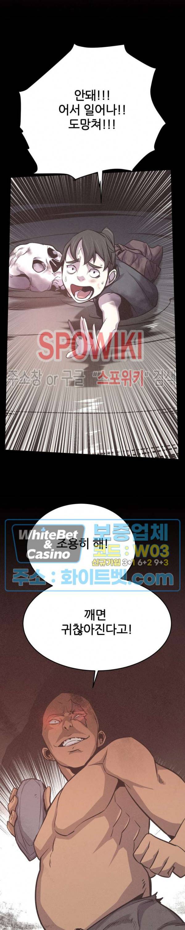 원수 13화 8
