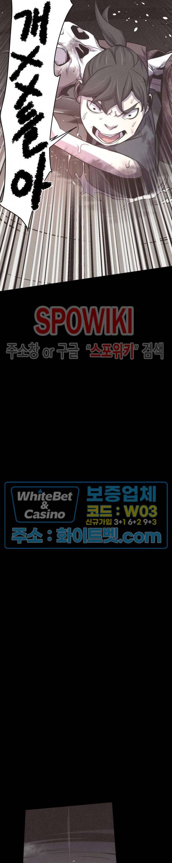원수 13화 10