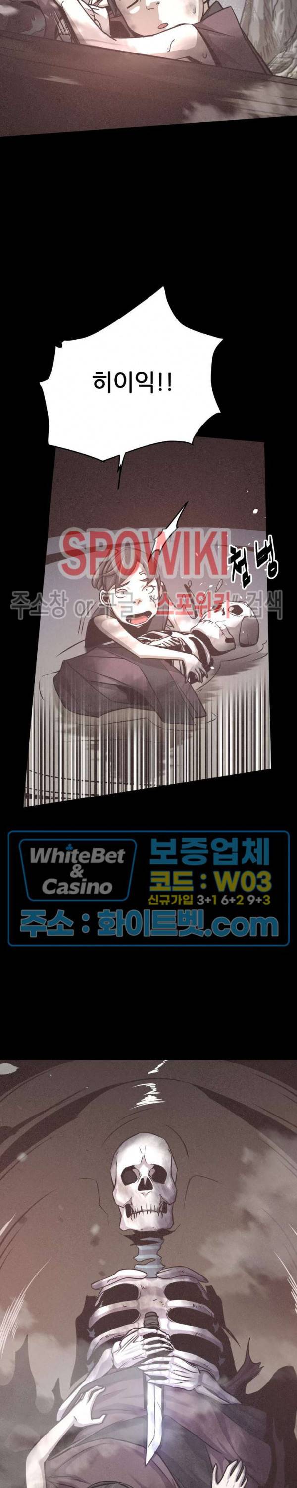 원수 13화 12