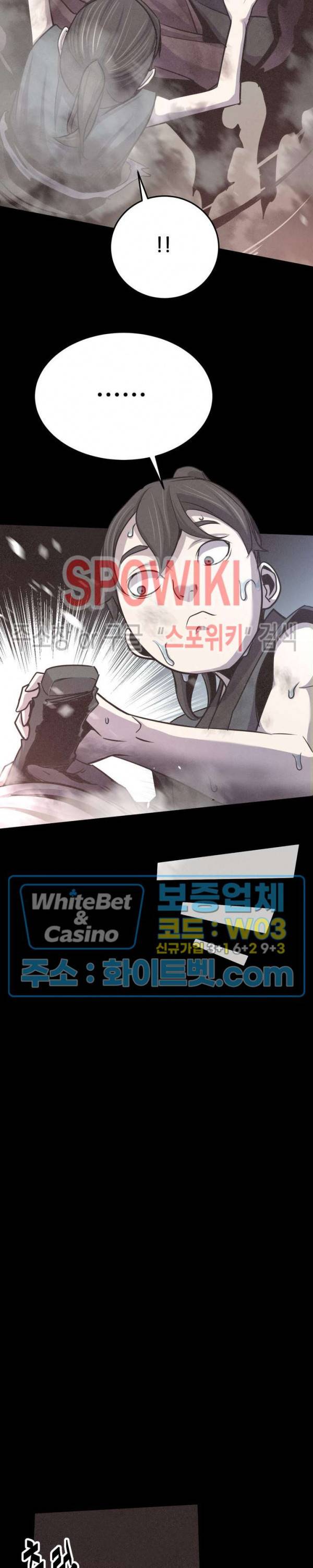 원수 13화 13