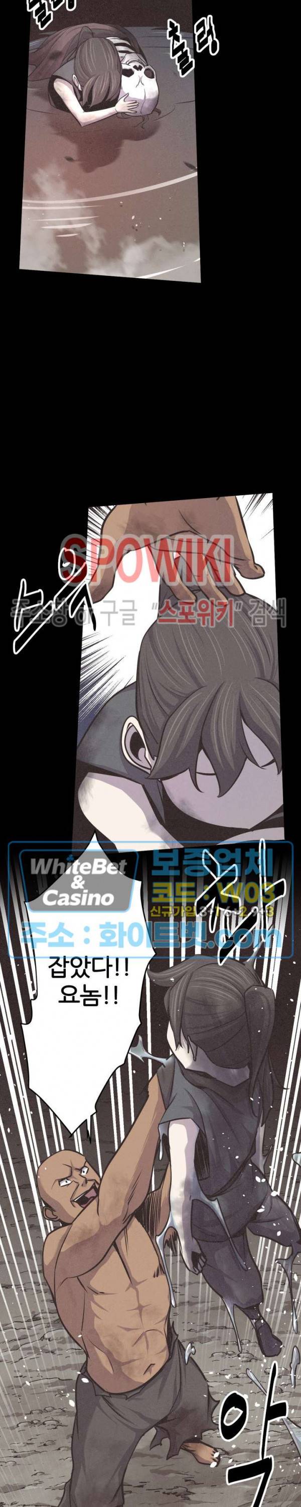 원수 13화 14