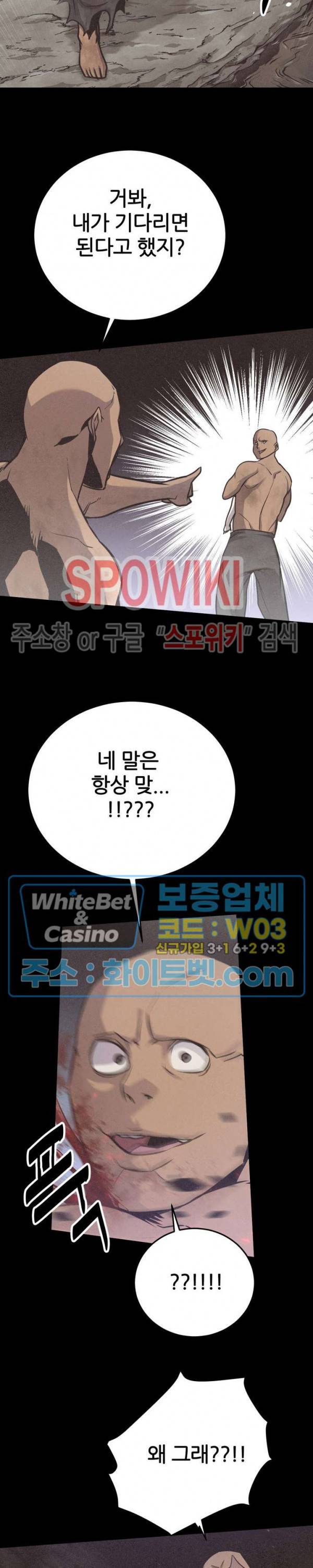 원수 13화 15