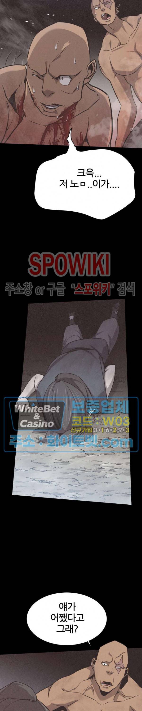 원수 13화 16