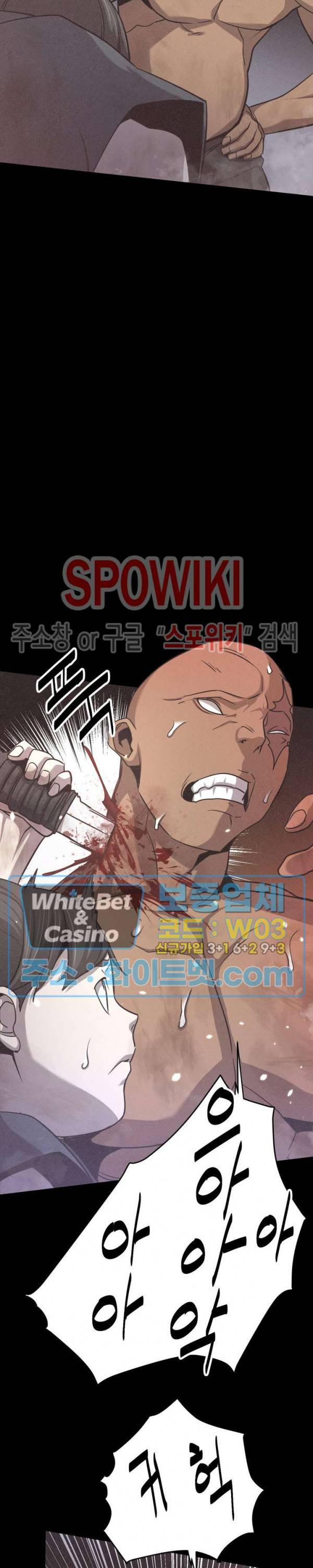 원수 13화 17