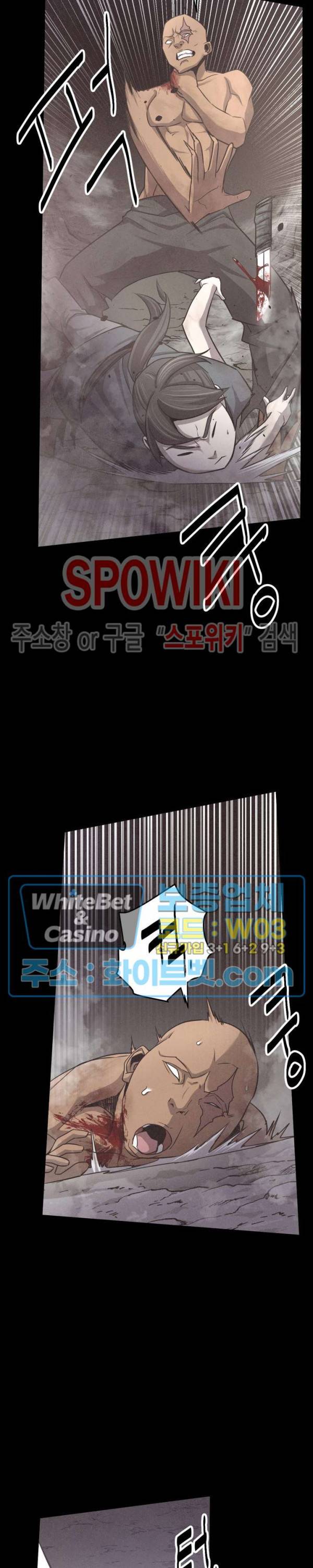 원수 13화 18