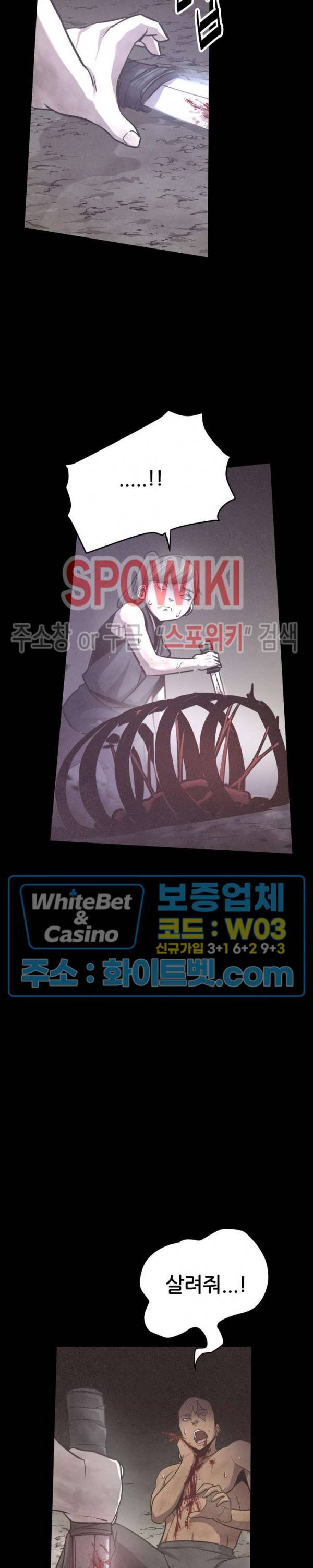 원수 13화 19