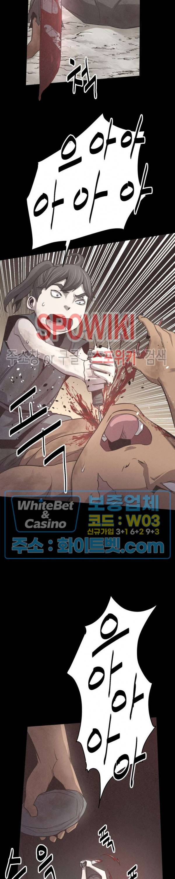 원수 13화 20