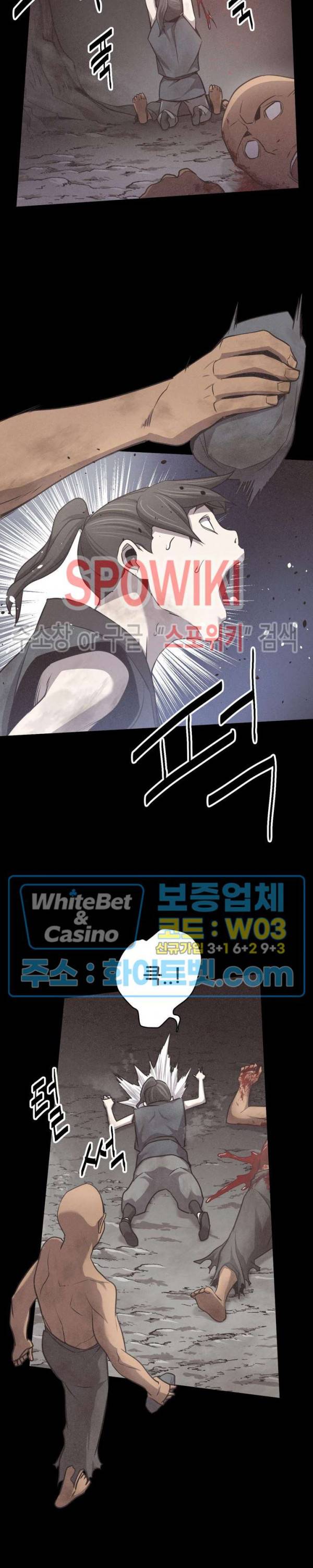 원수 13화 21
