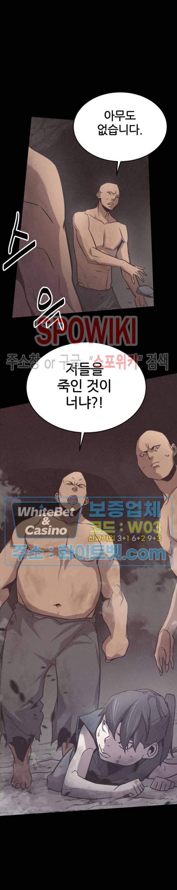 원수 13화 22