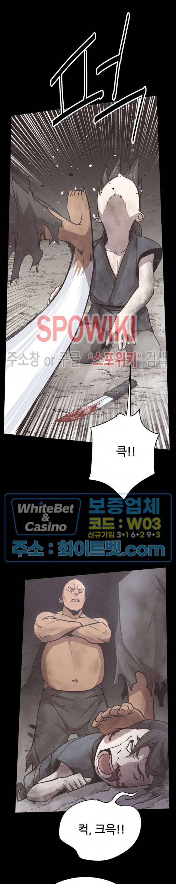 원수 13화 23