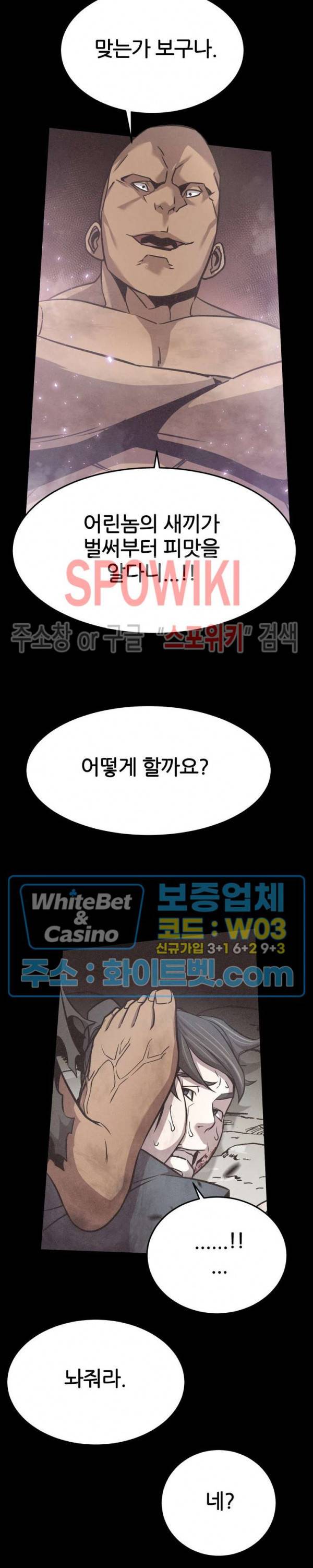 원수 13화 24