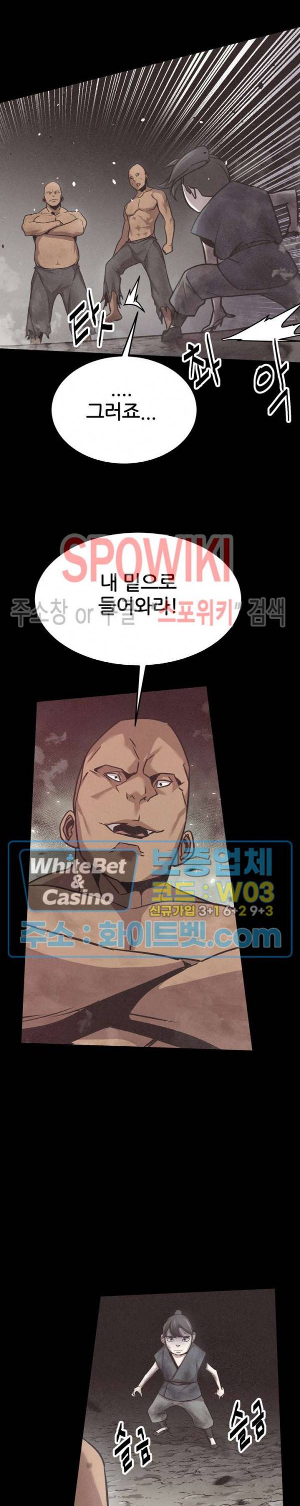 원수 13화 25