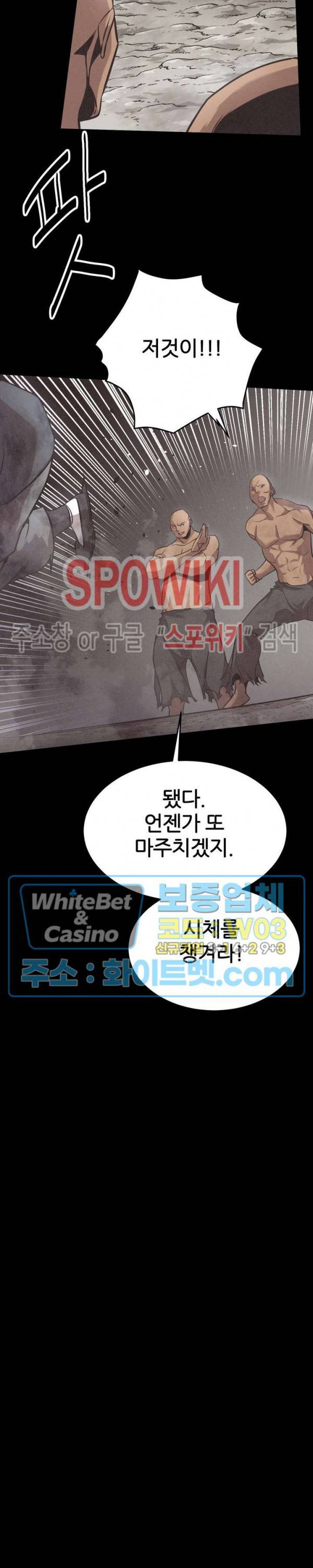 원수 13화 26