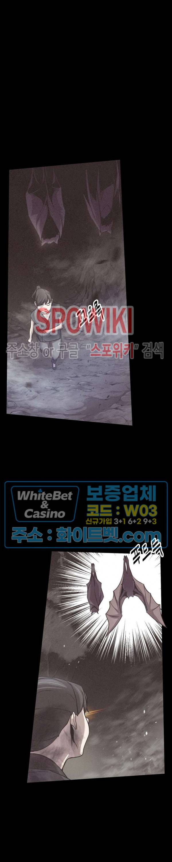 원수 13화 27