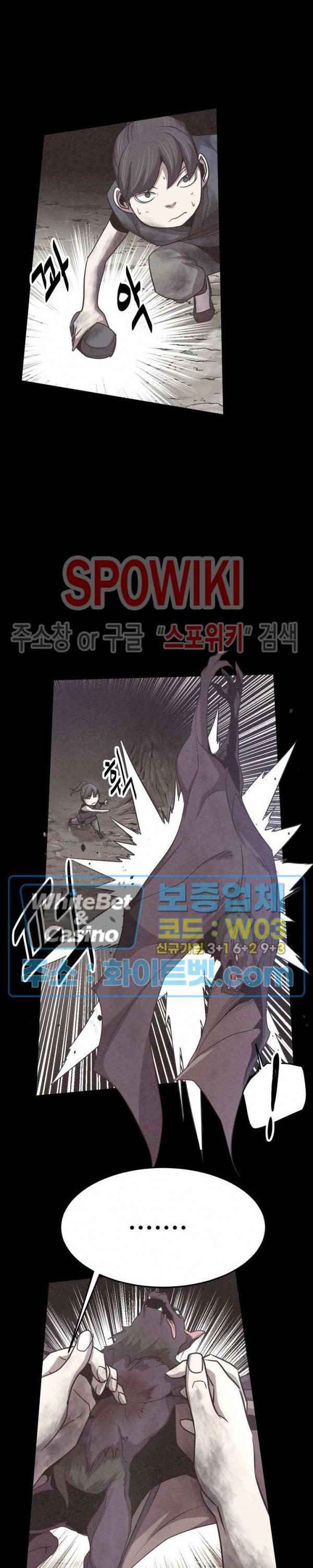 원수 13화 28