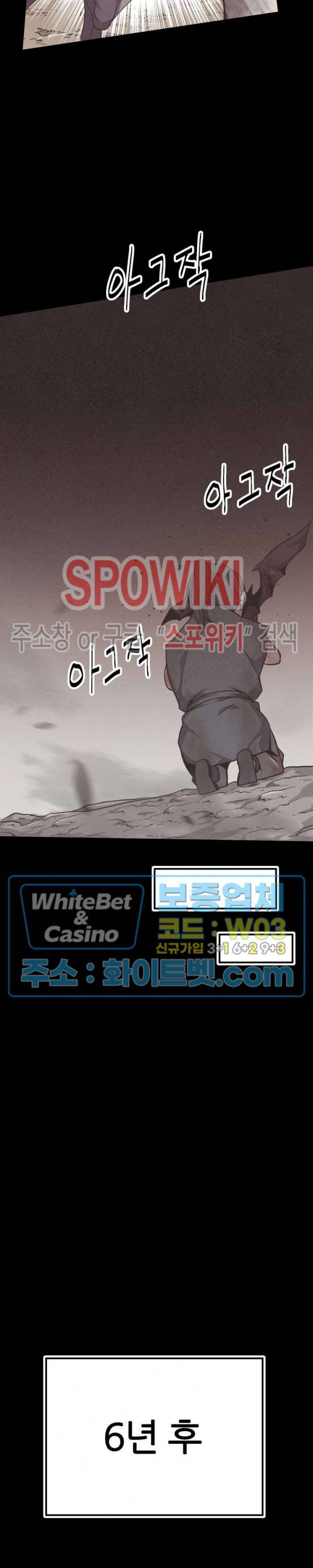 원수 13화 29