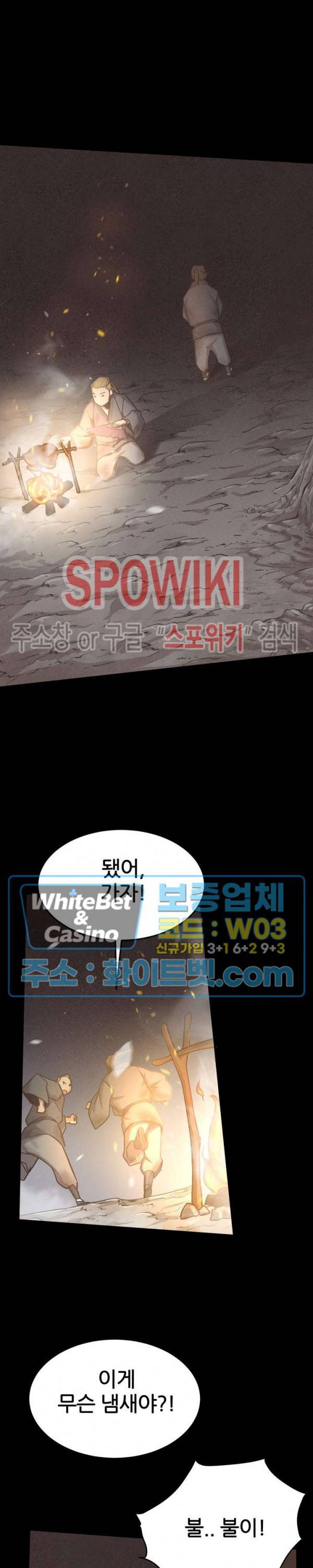 원수 13화 30