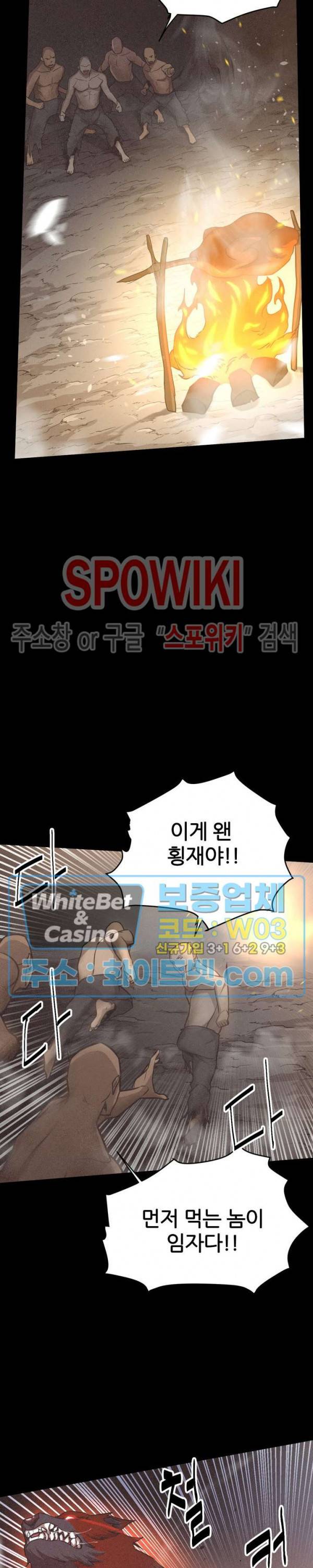 원수 13화 31