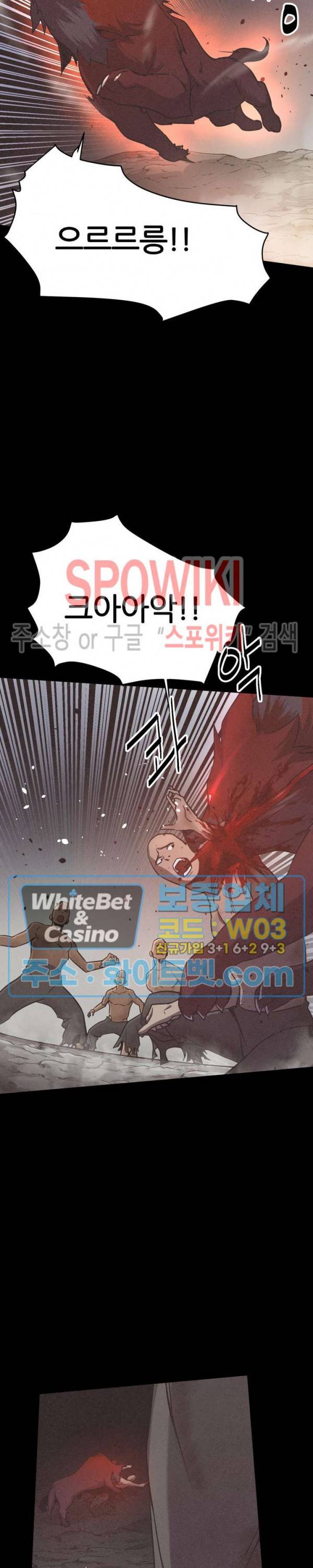 원수 13화 32