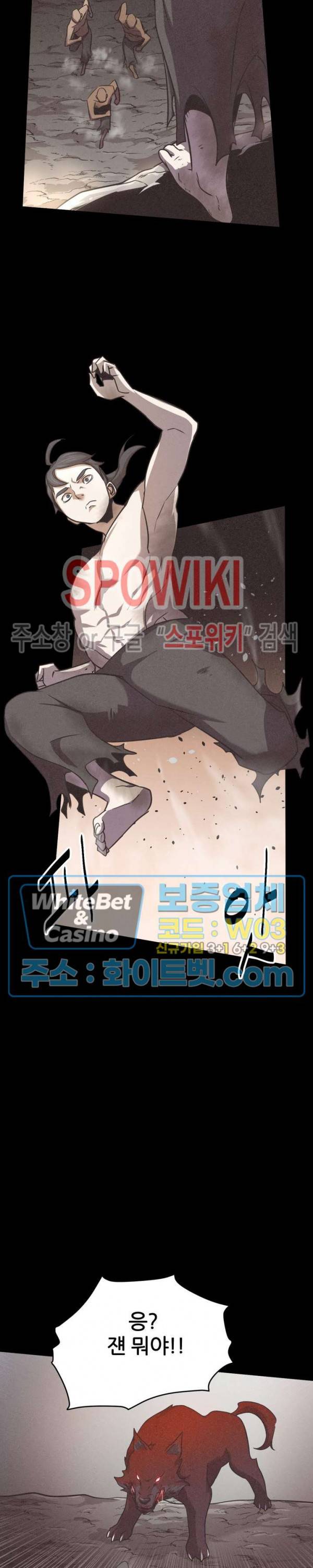 원수 13화 33