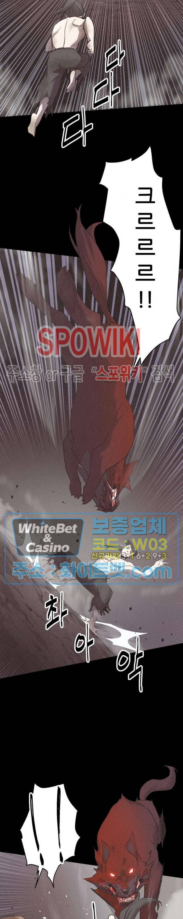 원수 13화 34