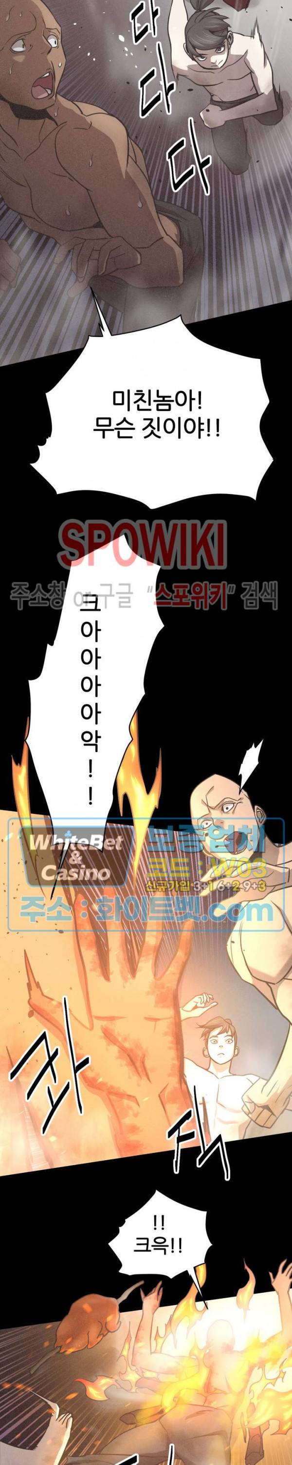 원수 13화 35
