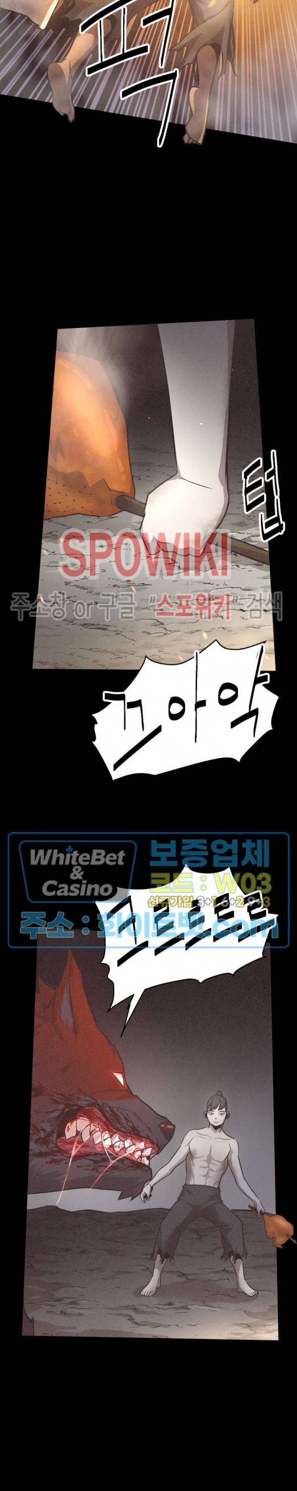 원수 13화 36