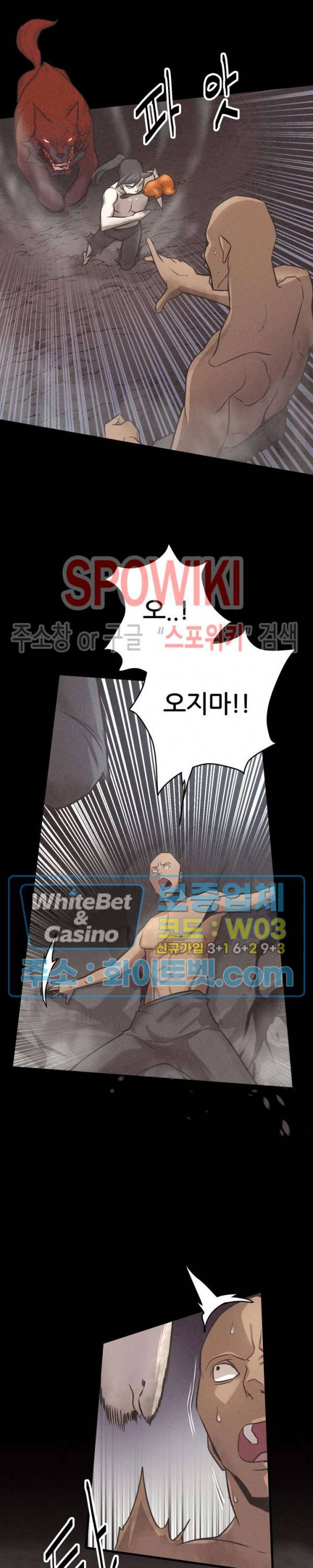 원수 13화 37