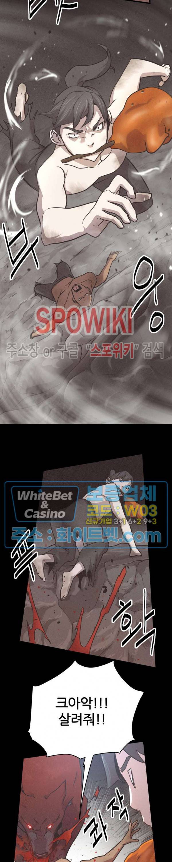 원수 13화 38