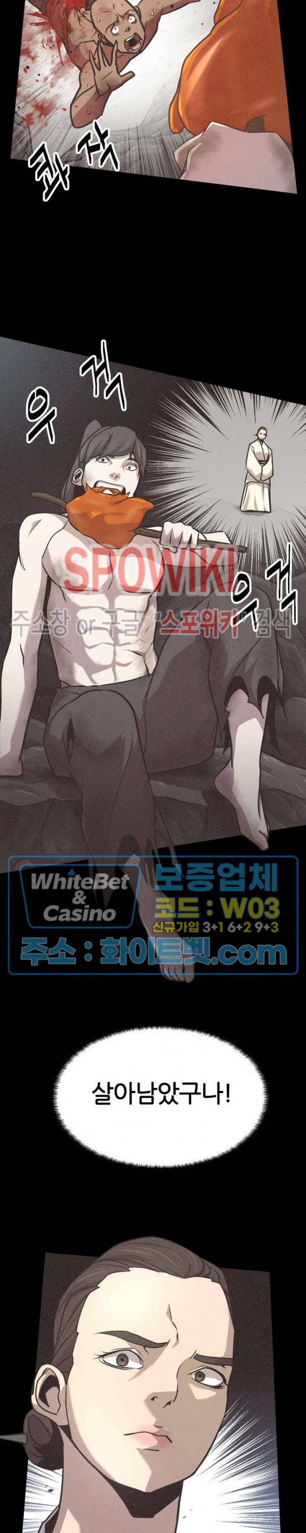 원수 13화 39
