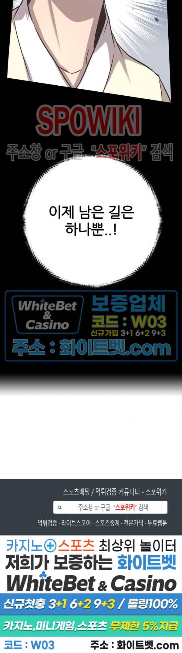 원수 13화 40