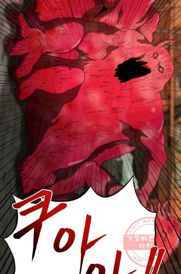 집 밖은 위험해 44화 5