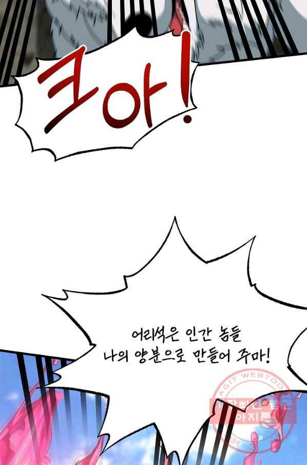 집 밖은 위험해 44화 8