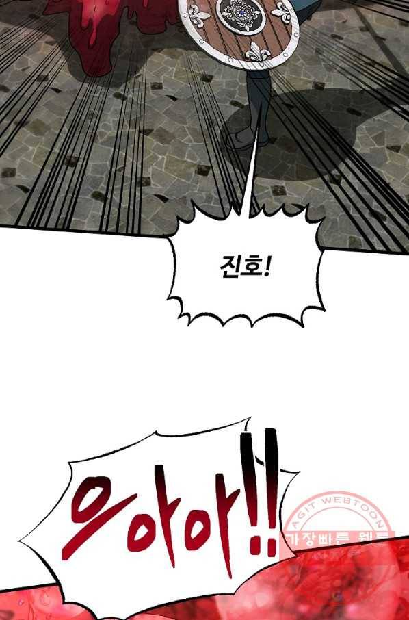 집 밖은 위험해 44화 10