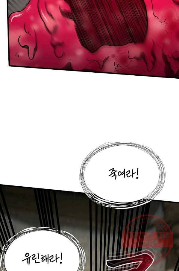 집 밖은 위험해 44화 18