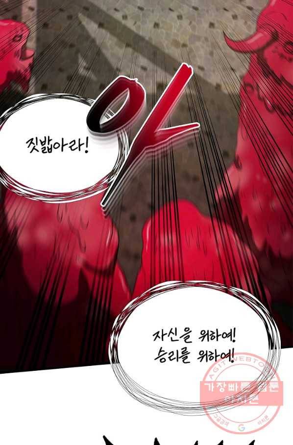집 밖은 위험해 44화 20